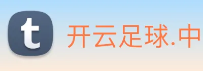开云足球.中国 logo